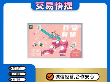 天津北辰区购物卡回收伊利礼品卡.jpg