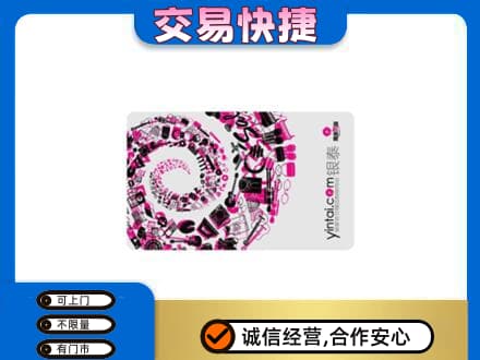 天津北辰区购物卡回收银泰卡.jpg