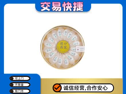 天津北辰区礼品回收进口燕窝.jpg