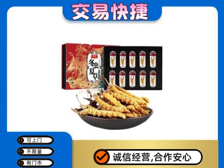 天津北辰区礼品回收冬虫夏草.jpg