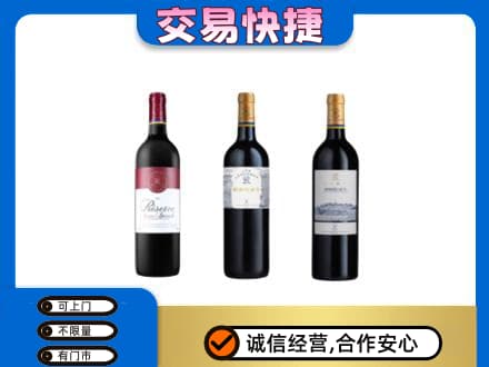 天津北辰区洋酒回收拉菲红酒.jpg