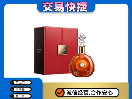 天津北辰区回收路易十三