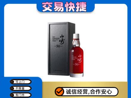 天津北辰区回收山崎