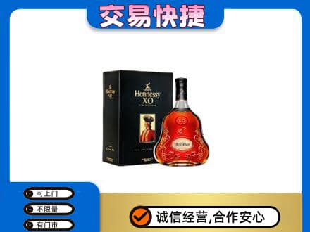 天津北辰区回收轩尼诗