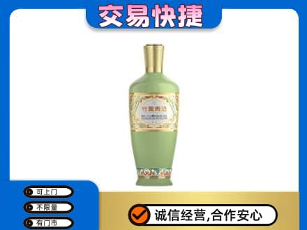 天津北辰区名酒回收竹叶青酒.jpg