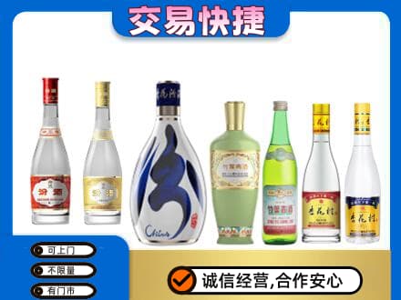 天津北辰区名酒回收杏花村汾酒.jpg
