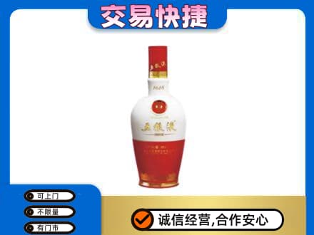天津北辰区名酒回收五粮液1618.jpg