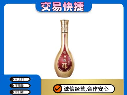 天津北辰区名酒回收五粮醇.jpg