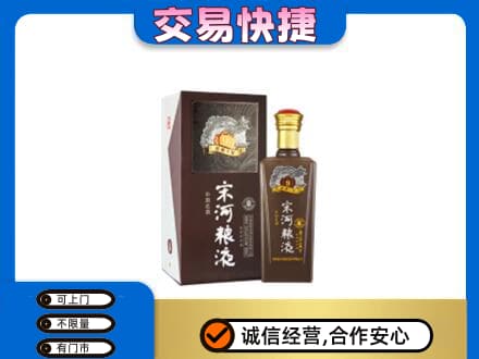 天津北辰区名酒回收宋河粮液.jpg