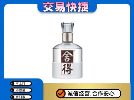 天津北辰区名酒回收舍得.jpg