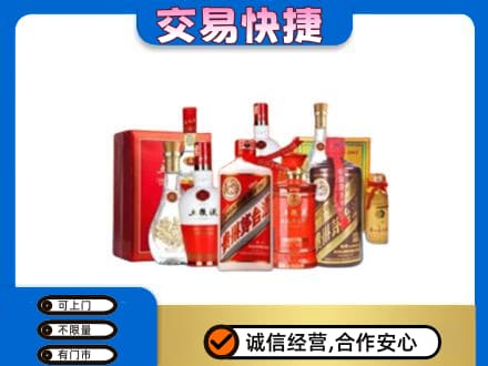 天津北辰区名酒回收酒水.jpg