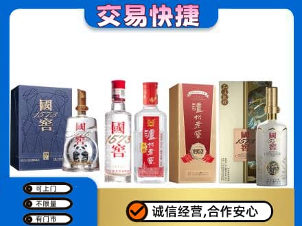 天津北辰区回收国窖酒