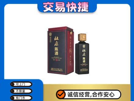 天津北辰区名酒回收杜康.jpg