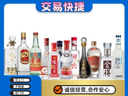天津北辰区回收名酒