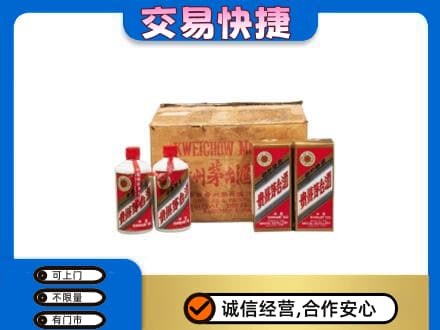 天津北辰区回收五星茅台酒