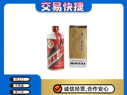 天津北辰区茅台回收飞天.jpg