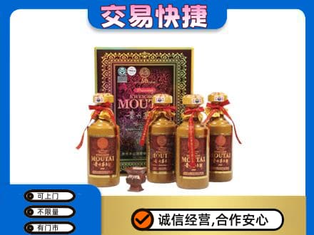 天津北辰区茅台回收50年礼盒.jpg