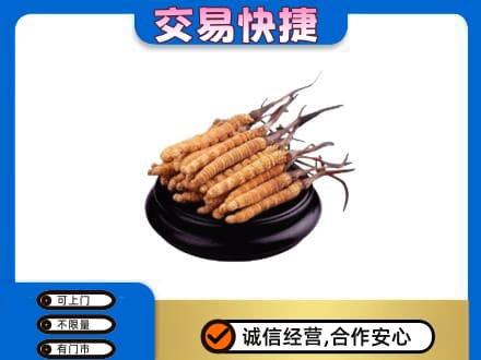 天津北辰区礼品回收散虫草.jpg