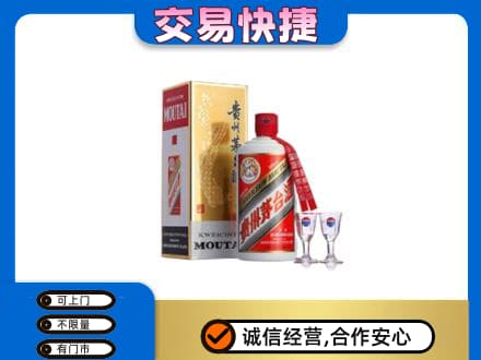 天津北辰区茅台回收.jpg